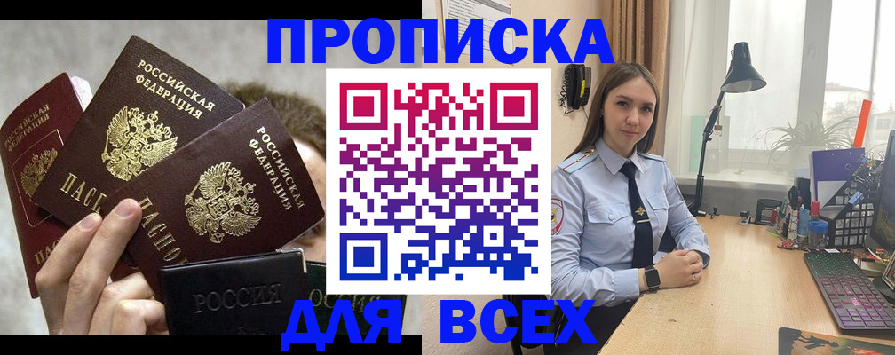 временная регистрация госуслуги в Лебедяни