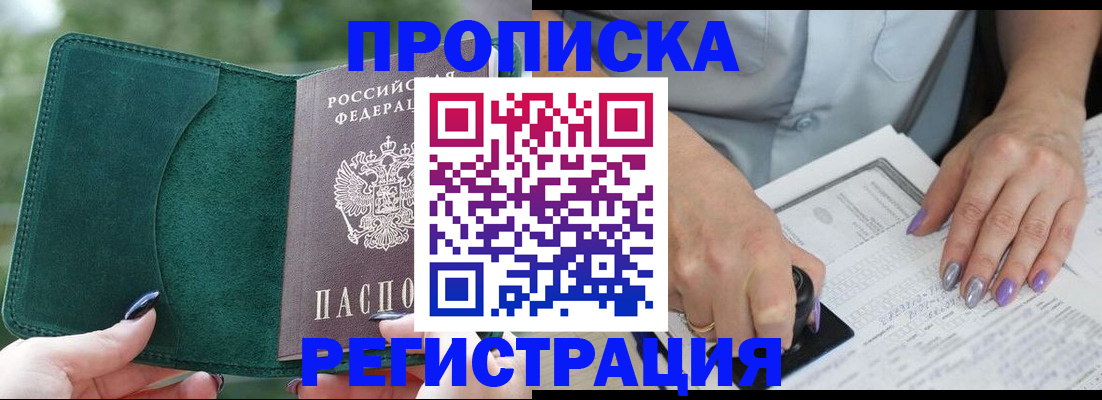 временная регистрация адрес в Лебедяни