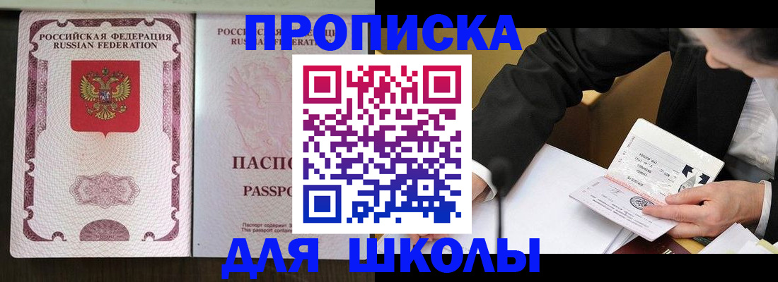 где прописаться в Лебедяни