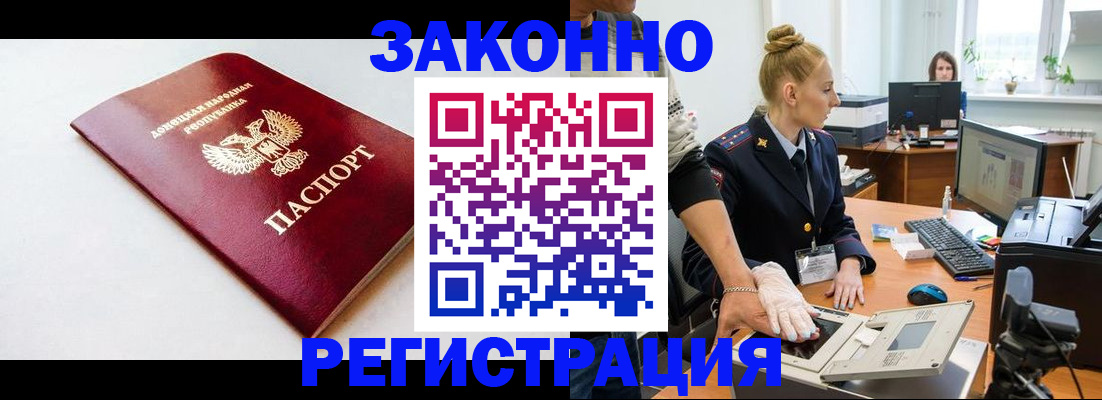 временная регистрация в Лебедяни