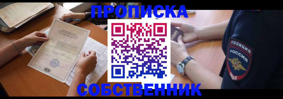 временная регистрация поиск в Лебедяни