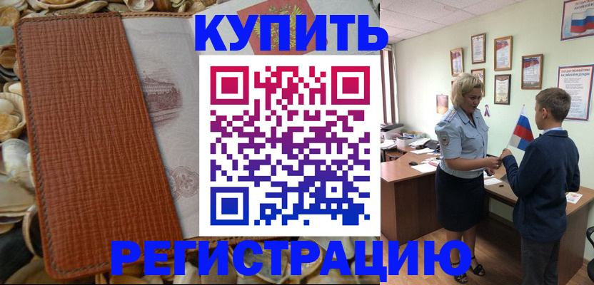 прописка для кредита в Лебедяни